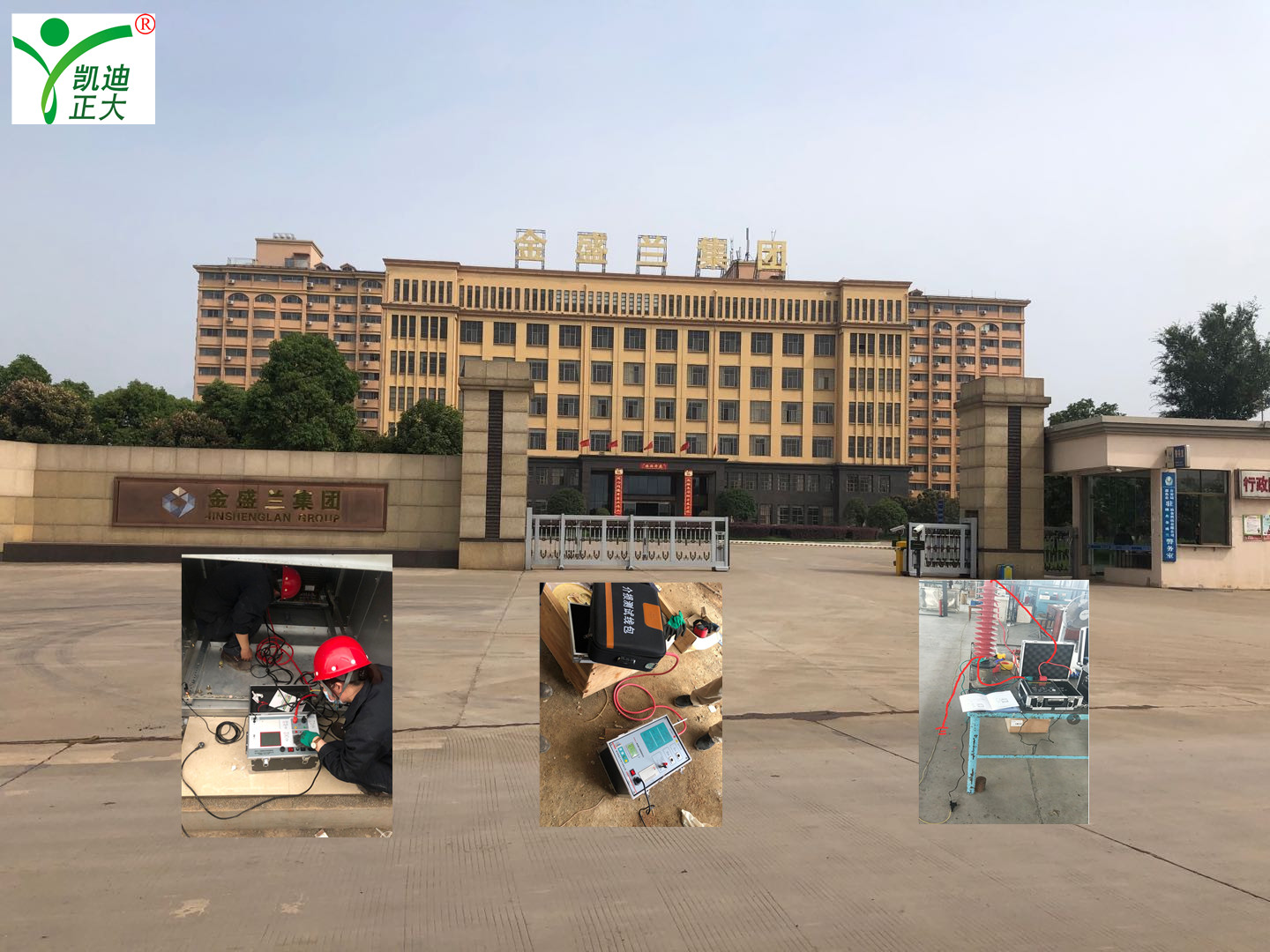 我司為安陽鋼鐵運維湖北金盛蘭冶金交接試驗調(diào)試服務