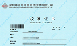 凱迪正大電氣雙儀校準通過 可靠贏信賴