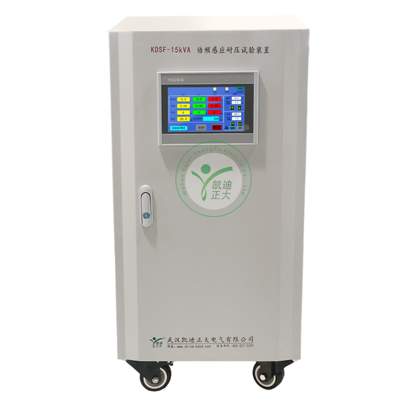 KDSF-15kVA 三倍頻感應(yīng)耐壓試驗裝置